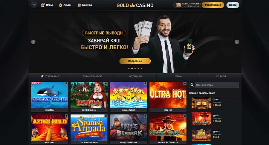 Gold Casino